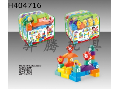 H404716 - 62pcs educational building block toys