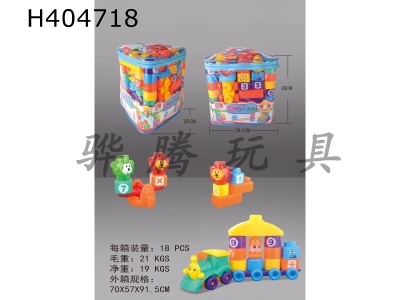 H404718 - 75pcs puzzle building blocks