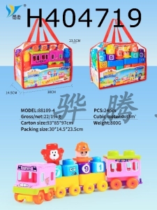 H404719 - 62pcs educational building block toys