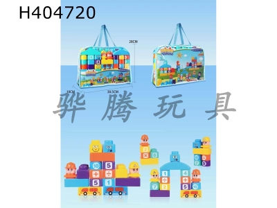 H404720 - 54pcs educational building block toys