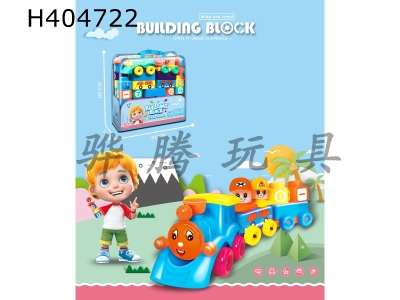H404722 - 44pcs educational building block toys
