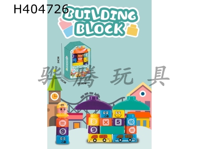 H404726 - 22pcs educational building block toys