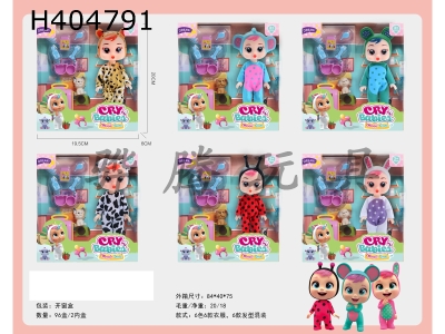 H404791 - 6.5 inch DIY crying doll puppy fashion suit