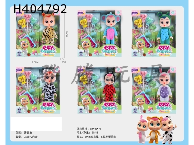 H404792 - 6.5 inch DIY crying doll travel suit