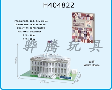 H404822 - Jigsaw puzzle - White House