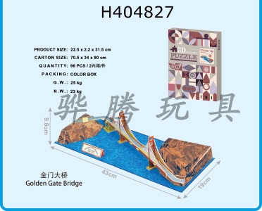 H404827 - Jigsaw puzzle - Jinmen Bridge