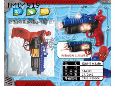 H404919 - Spider man vibration voice electric gun