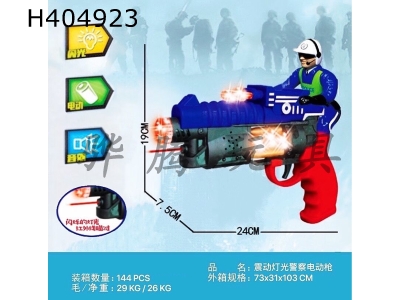 H404923 - Electric gun with infrared police