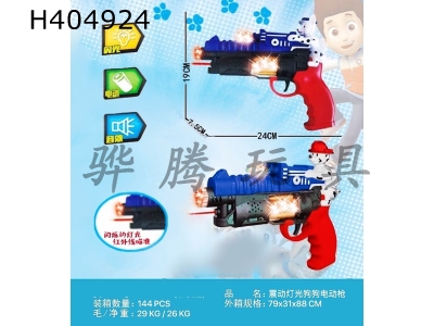 H404924 - Electric gun with infrared dog vibration
