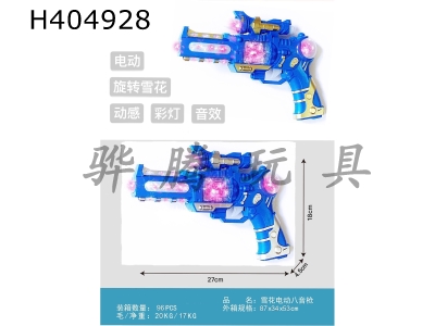 H404928 - Snowflake Electric Gun
