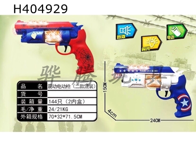 H404929 - Shock gun