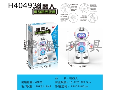 H404939 - Voice controlled electric universal robot
