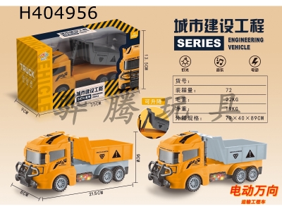 H404956 - Electric universal transport engineering vehicle