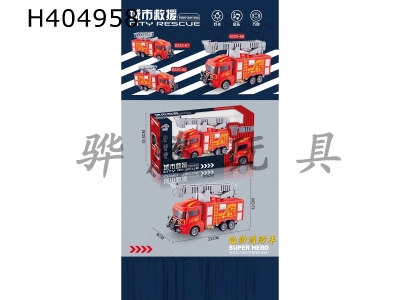 H404958 - Electric universal Ladder Fire Truck