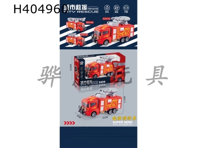 H404960 - Electric universal water monitor fire truck