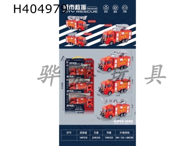 H404979 - 3 in 1 electric universal fire truck
