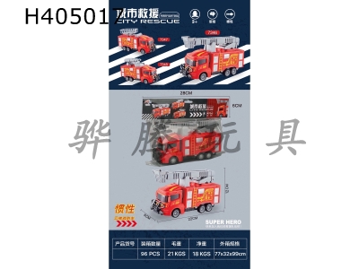 H405017 - Inertia Ladder Fire Truck