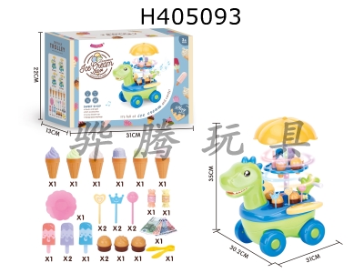 H405093 - Dinosaur light music candy ice cream car