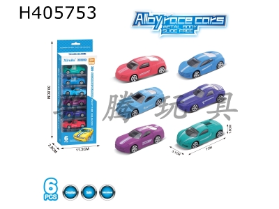 H405753 - 1: Six taxiing alloy cars (limited edition sports car)