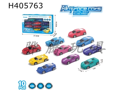 H405763 - 1: 64 sliding alloy car ten (pull sports car, limited edition sports car)