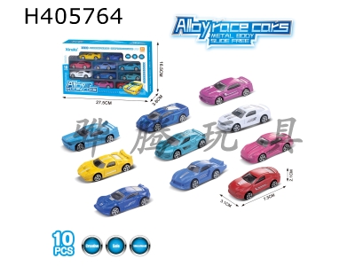 H405764 - 1: 64 sliding alloy car ten (pull sports car, luxury car running)