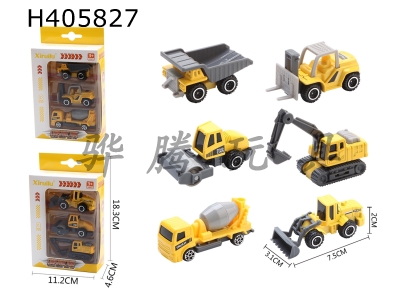 H405827 - 1: 64 taxiing alloy car three (engineering vehicle)