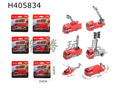 H405834 - 1: 64 sliding alloy car single (fire truck)