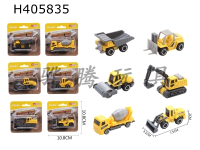 H405835 - 1: 64 sliding alloy car single (engineering vehicle)