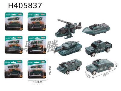 H405837 - 1: 64 single loading of taxi alloy car (military vehicle)