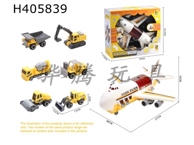 H405839 - The eagle transport aircraft is equipped with 2 (random) engineering alloy cars (inertia, storage, disassembly, one key lifting and other functions, lighting music / no power package)