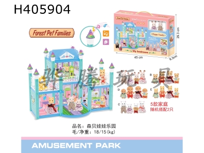 H405904 - Senbei family play house series (two-story villa with light and music)