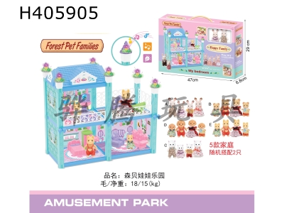 H405905 - Senbei family play house series (two-story villa with light and music)