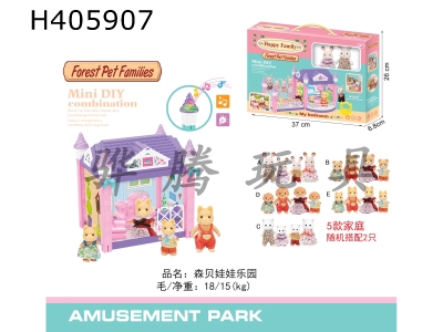 H405907 - Senbei family play house series (first floor villa with light and music)