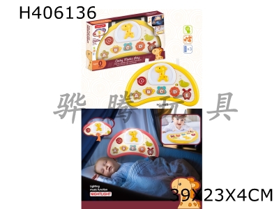 H406136 - Baby child electronic piano bed bell (giraffe)