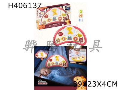 H406137 - Baby child electronic piano bed bell (giraffe)