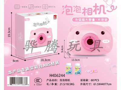 H406244 - Pink pig bubble camera