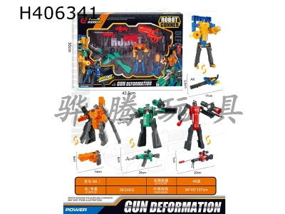 H406341 - A variety of combination of deformation gun