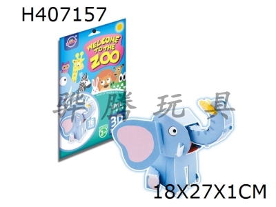 H407157 - 3D mosaic 
elephant (16pcs)