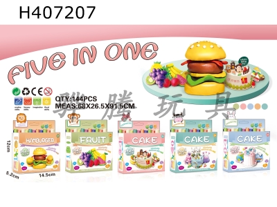 H407207 - Colorful Mud Toys-Cake, Fruit, Hamburger Three-in-One Series