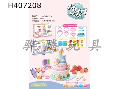 H407208 - Color clay toys-cake mixed in two colors