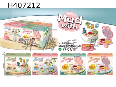 H407212 - Color clay toy-hamburger cake in one
