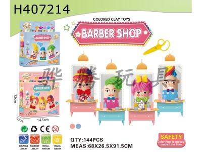 H407214 - Color clay toy-Tony barber shop color mixing