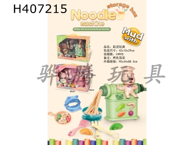 H407215 - Color clay toys-storage box noodle machine mixed in two colors