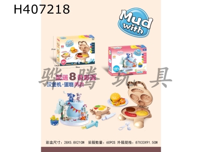 H407218 - Color clay toys-cake and hamburger in one