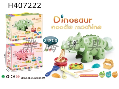 H407222 - Colored clay toys-dinosaur noodle machine mixed in two colors