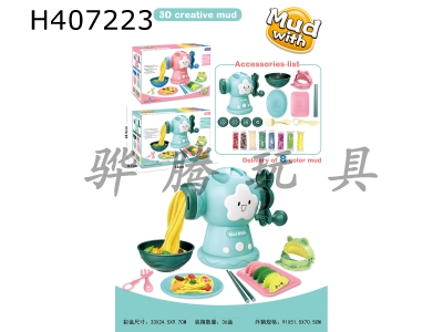 H407223 - Color Mud Toys-Octopus Noodle Machine<br>
Two colors mixed
