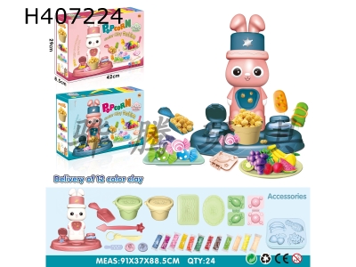 H407224 - Color Mud Toys-Popcorn Machines<br>
Two colors mixed