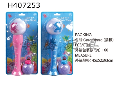 H407253 - Light bubble stick