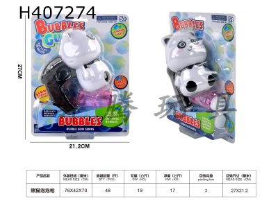 H407274 - Panda bubble gun