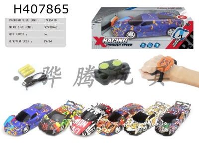 H407865 - Remote control car 1: 14, 4: 00, power pack
